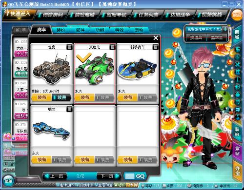 球权与推进 球权与推进