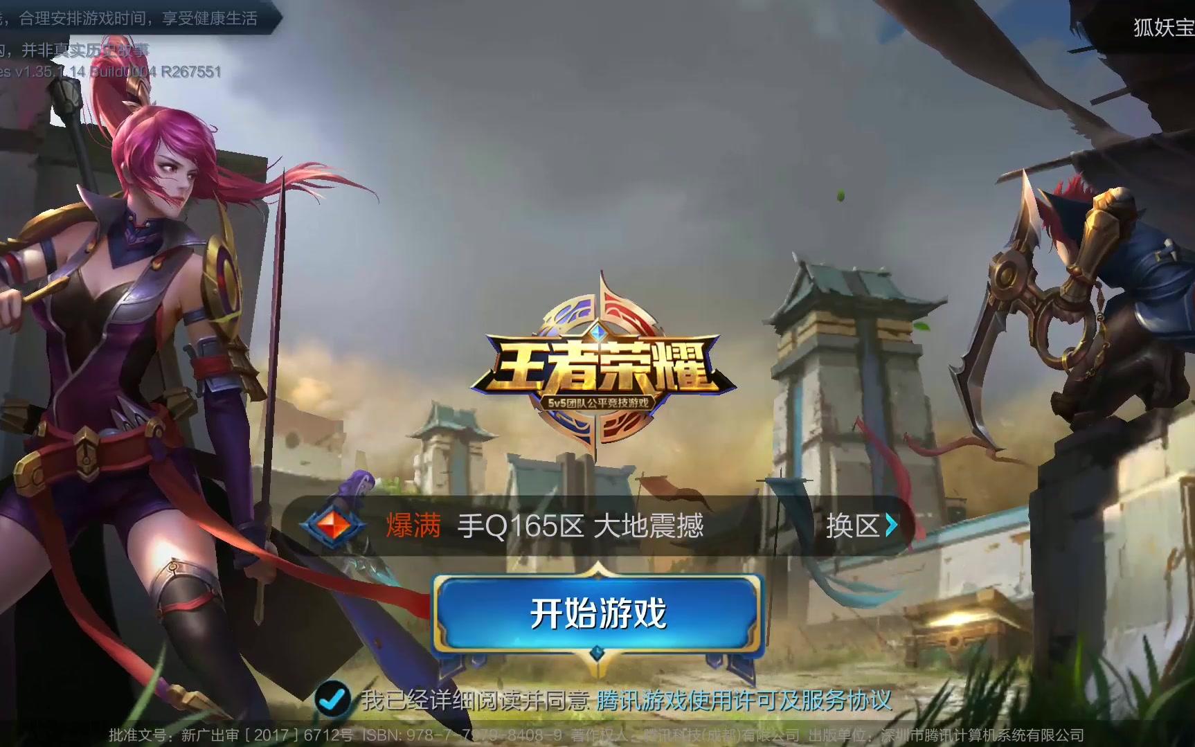 球评论员的 球评论员的