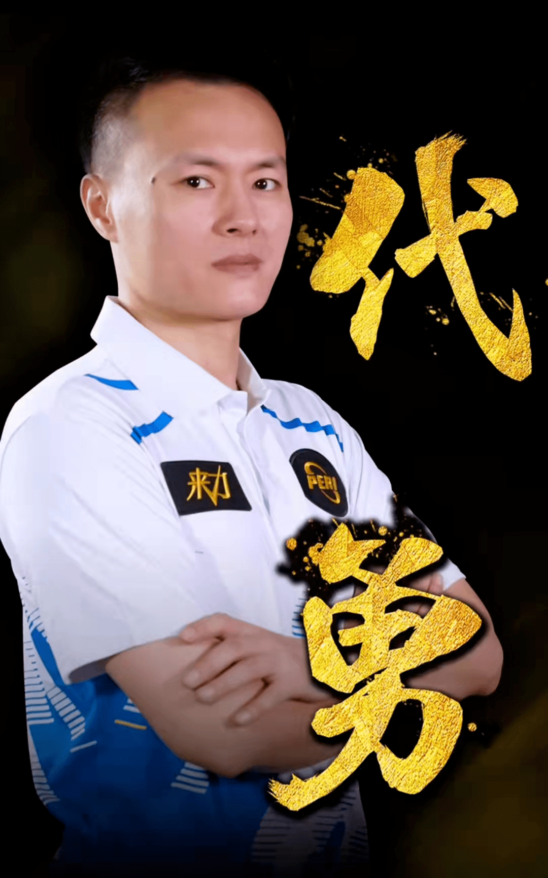 的新星之一 的新星之一